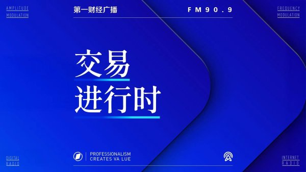 客新策略 7月24日 14：00 交易进行时