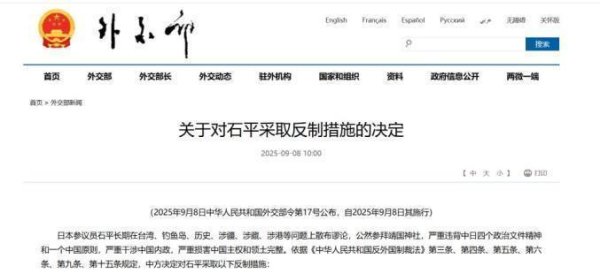 文商期货配资 极目锐评｜外交部宣布对汉奸石平采取反制措施，当卖国贼绝不会有什么好下场