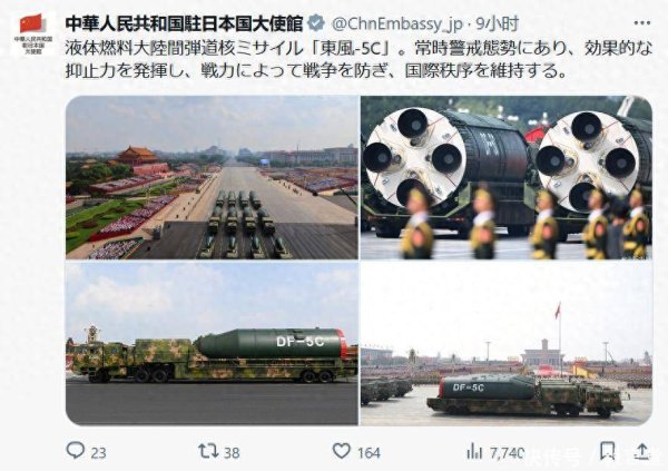 股市配资 全时戒备，以武止戈！中国驻日使馆向日本网友介绍东风-5C，全球覆盖的核威慑