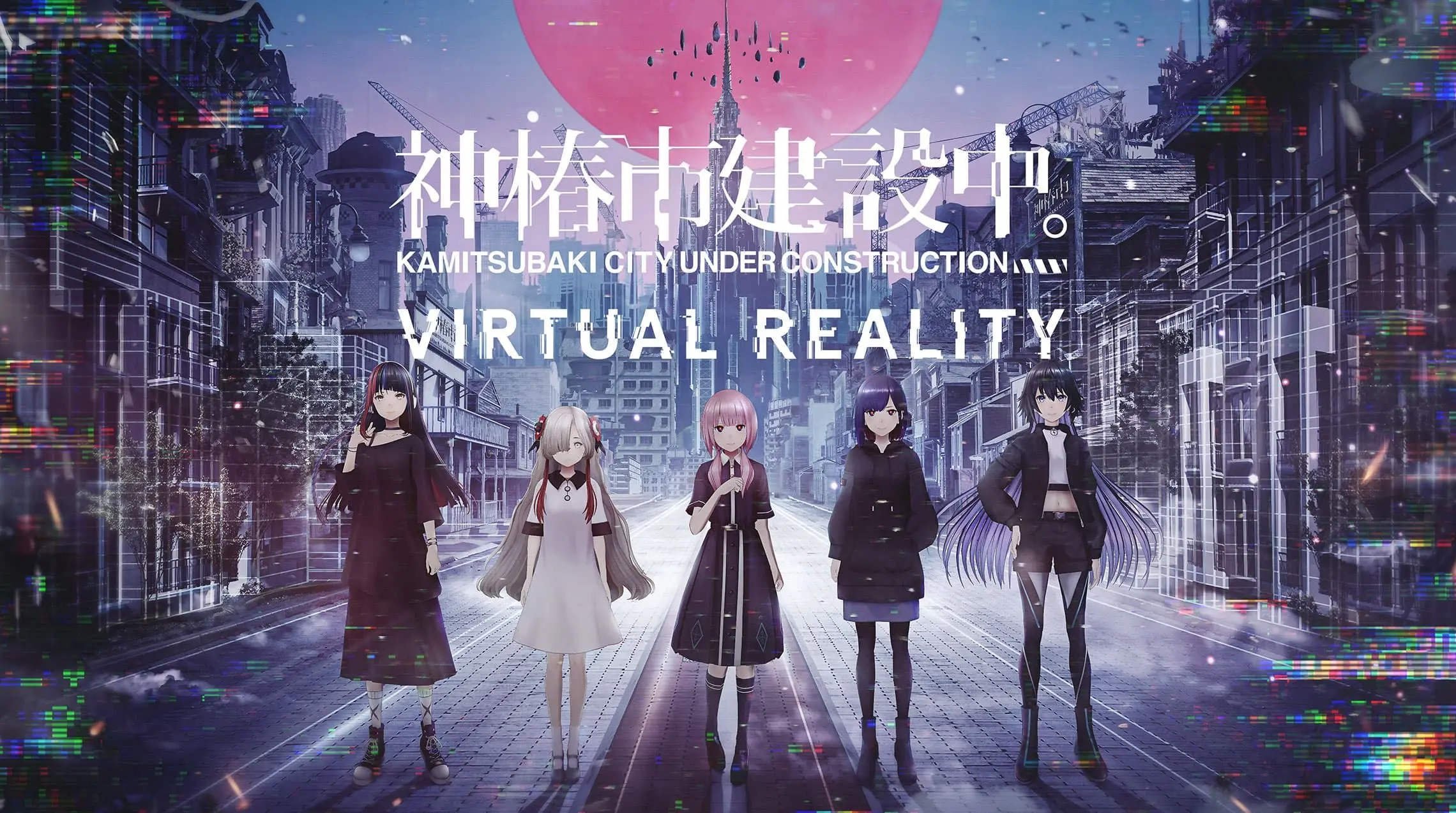 通配资 VR游戏《神椿市建设中 》12月19日发售 登录Meta Quest平台